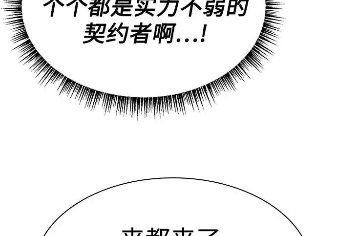 漫画《圣座们是我的弟子》第153话第142张图