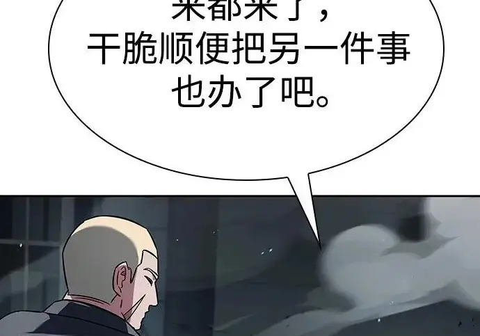 漫画《圣座们是我的弟子》第153话第143张图