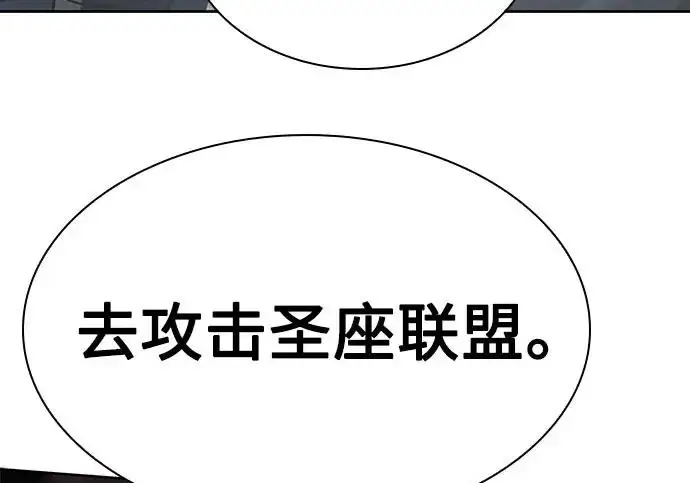 漫画《圣座们是我的弟子》第153话第146张图