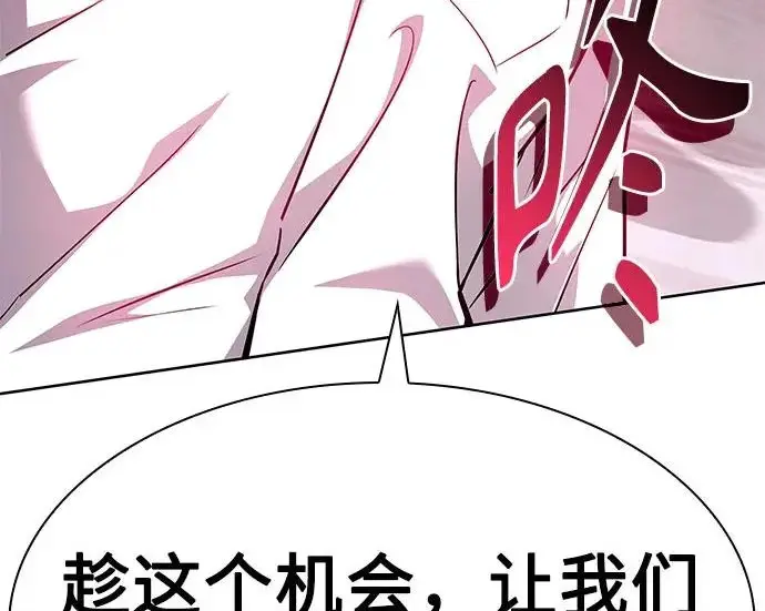 漫画《圣座们是我的弟子》第153话第149张图