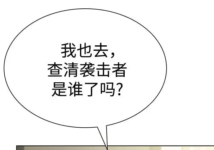 漫画《圣座们是我的弟子》第153话第15张图