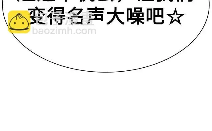 漫画《圣座们是我的弟子》第153话第150张图