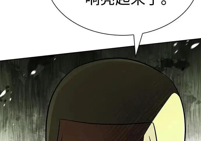 漫画《圣座们是我的弟子》第153话第152张图