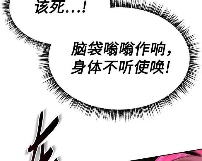 漫画《圣座们是我的弟子》第153话第158张图