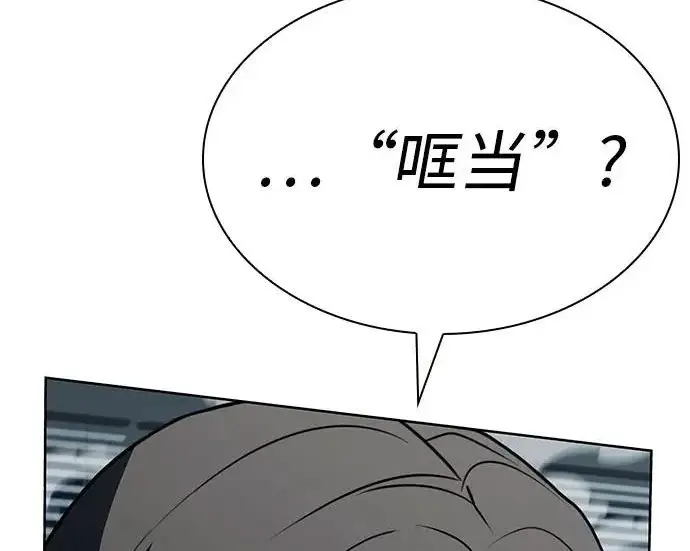 漫画《圣座们是我的弟子》第153话第166张图