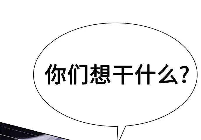 漫画《圣座们是我的弟子》第153话第172张图