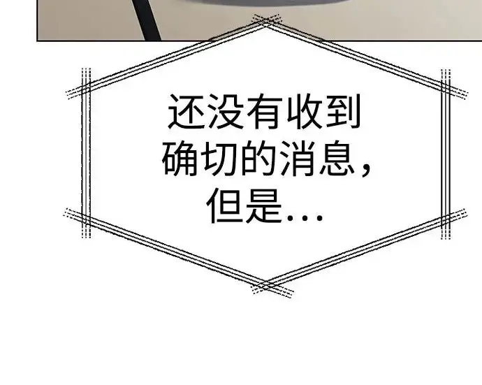 漫画《圣座们是我的弟子》第153话第18张图