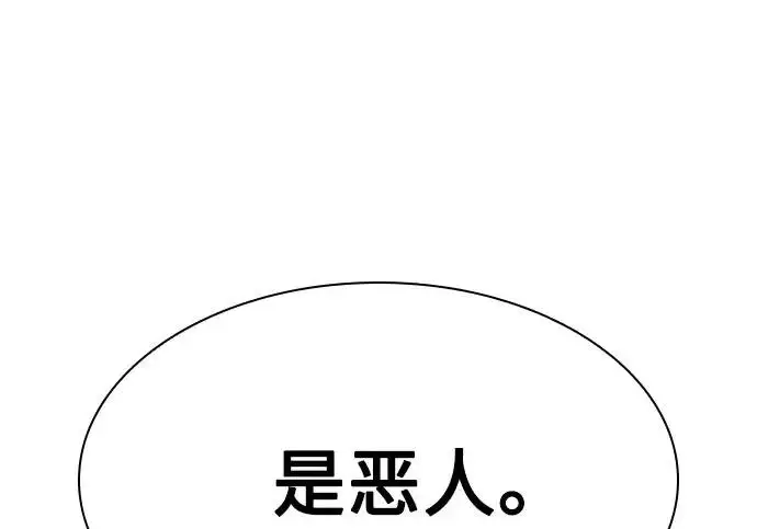 漫画《圣座们是我的弟子》第153话第19张图