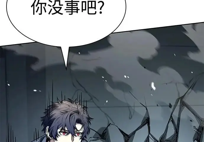 漫画《圣座们是我的弟子》第153话第195张图