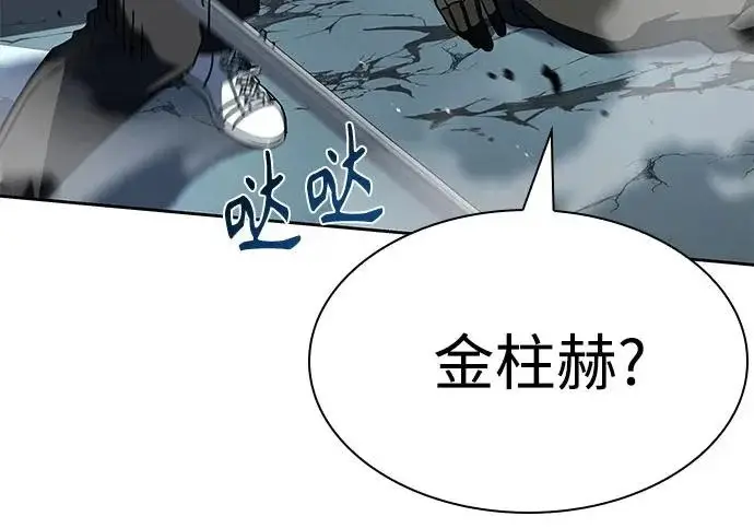 漫画《圣座们是我的弟子》第153话第197张图