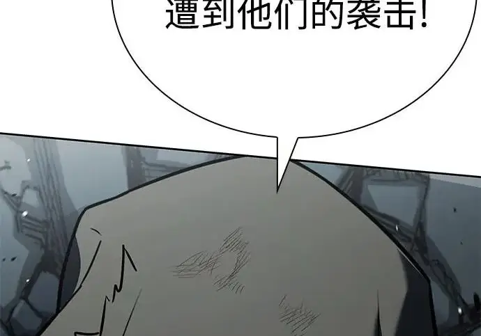 漫画《圣座们是我的弟子》第153话第199张图
