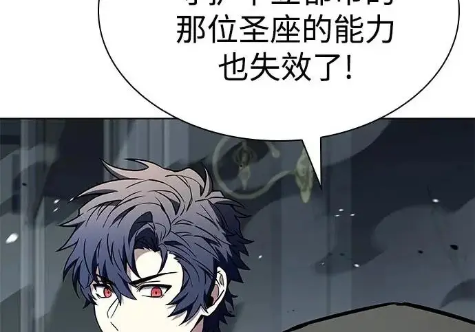 漫画《圣座们是我的弟子》第153话第203张图