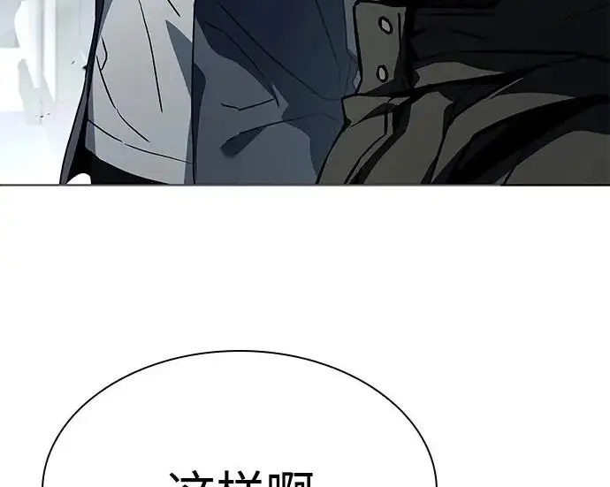 漫画《圣座们是我的弟子》第153话第205张图