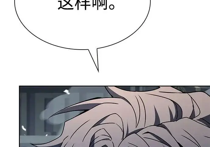 漫画《圣座们是我的弟子》第153话第206张图