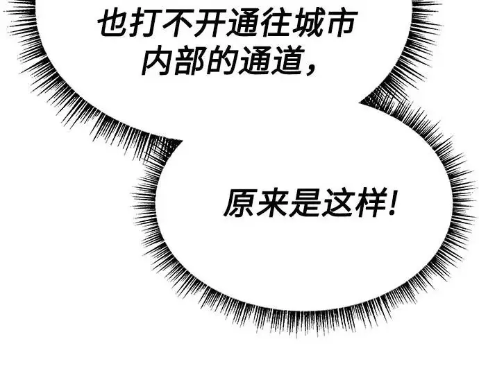 漫画《圣座们是我的弟子》第153话第209张图