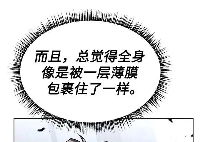 漫画《圣座们是我的弟子》第153话第210张图