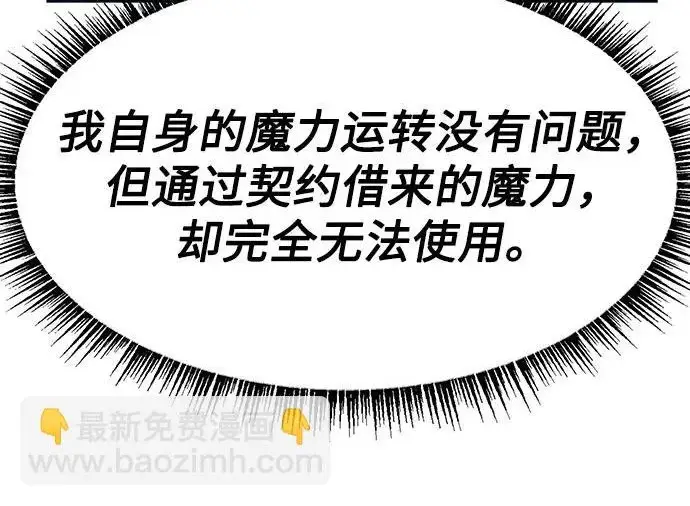 漫画《圣座们是我的弟子》第153话第213张图