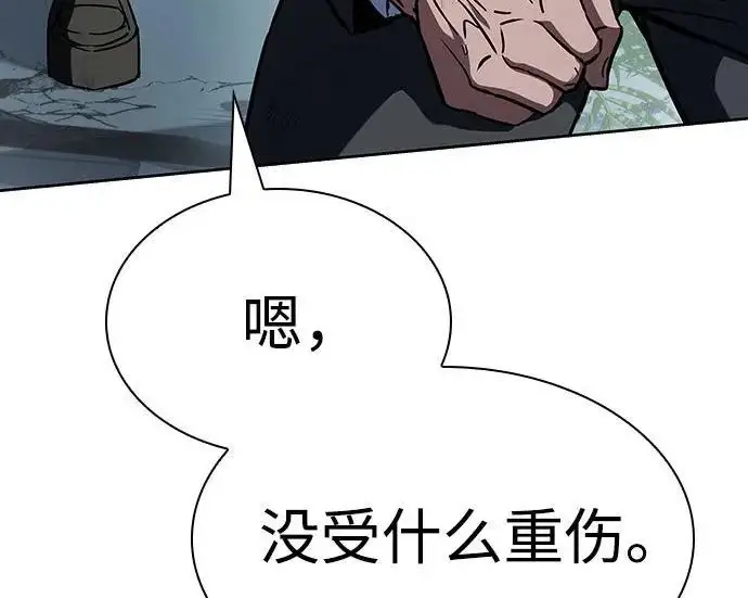 漫画《圣座们是我的弟子》第153话第221张图