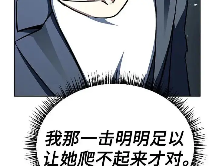 漫画《圣座们是我的弟子》第153话第225张图