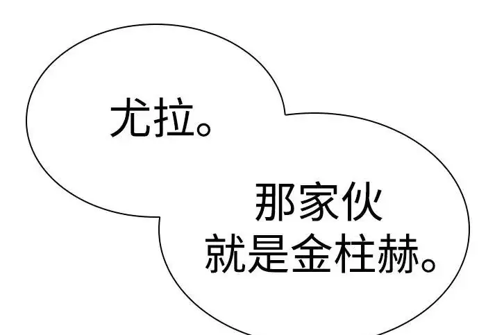 漫画《圣座们是我的弟子》第153话第227张图