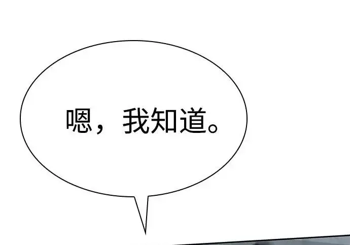 漫画《圣座们是我的弟子》第153话第231张图