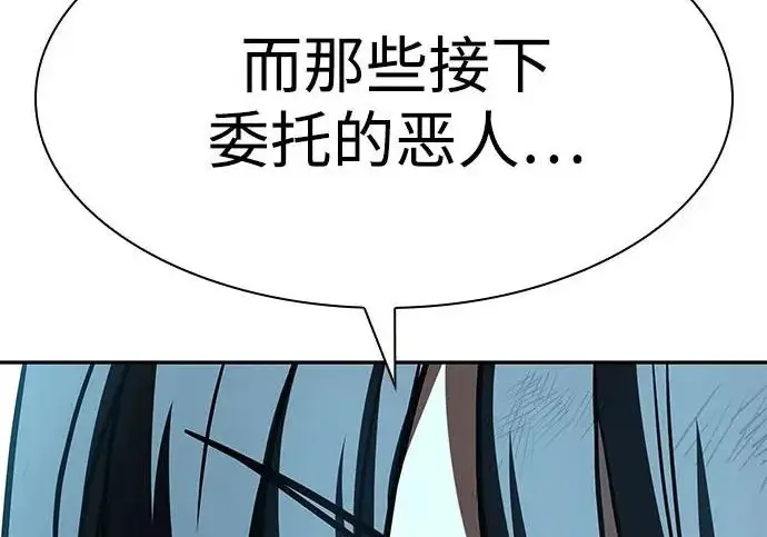漫画《圣座们是我的弟子》第153话第236张图