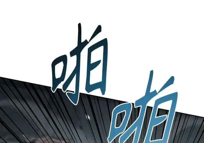漫画《圣座们是我的弟子》第153话第240张图