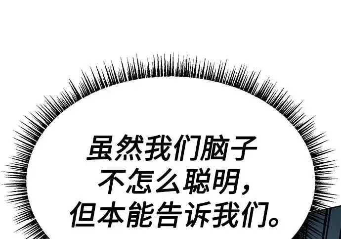 漫画《圣座们是我的弟子》第153话第244张图