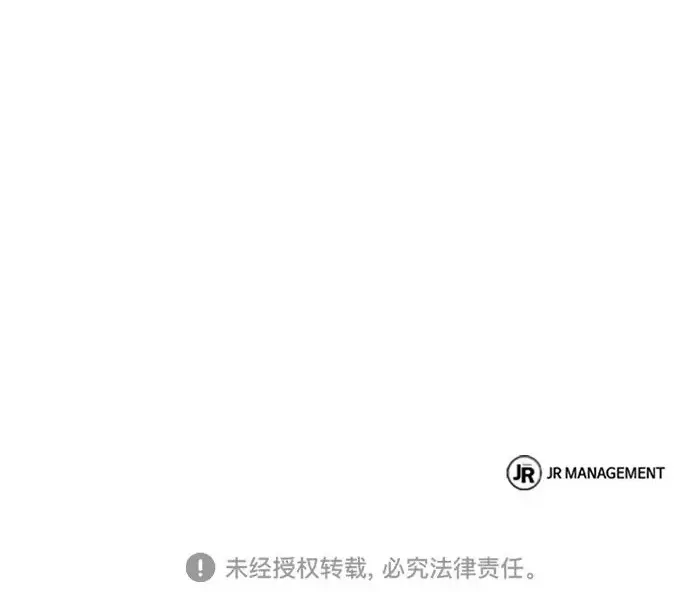 漫画《圣座们是我的弟子》第153话第259张图