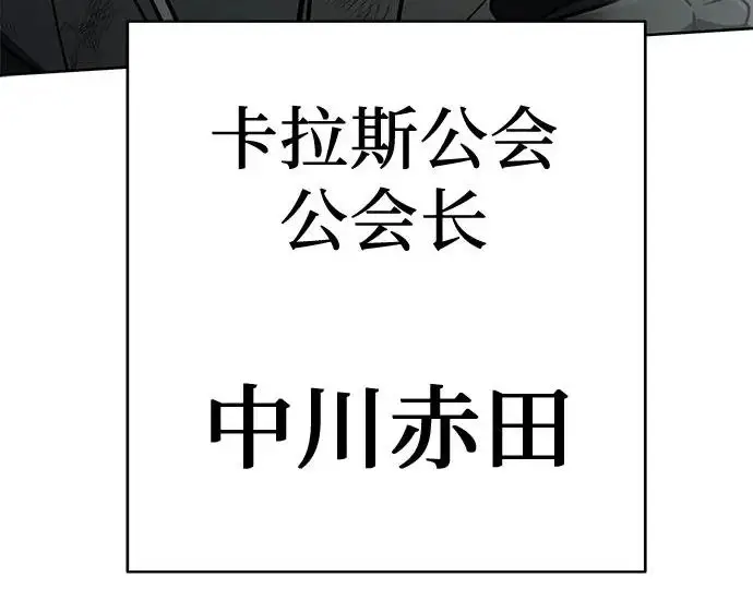 漫画《圣座们是我的弟子》第153话第31张图
