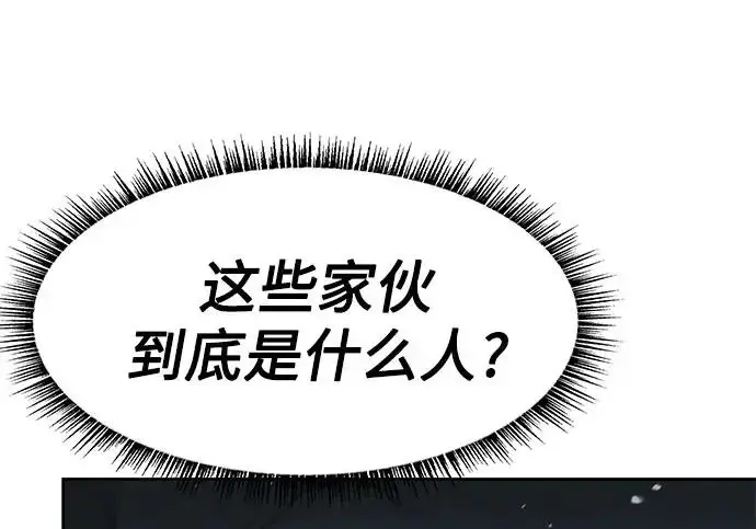 漫画《圣座们是我的弟子》第153话第37张图