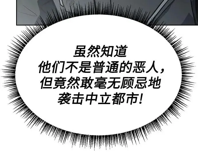 漫画《圣座们是我的弟子》第153话第40张图