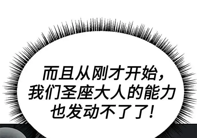 漫画《圣座们是我的弟子》第153话第41张图