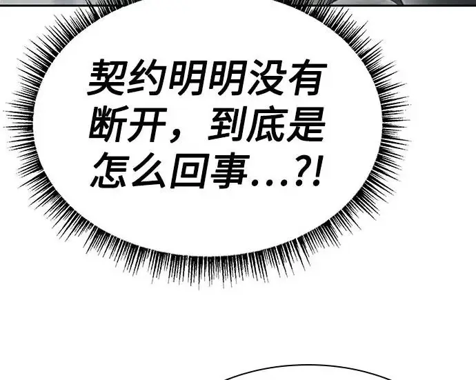 漫画《圣座们是我的弟子》第153话第44张图