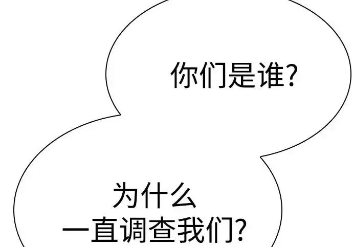 漫画《圣座们是我的弟子》第153话第45张图