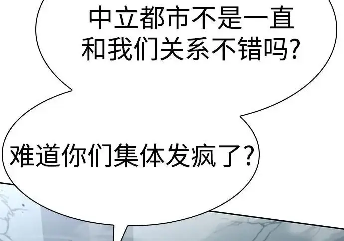 漫画《圣座们是我的弟子》第153话第49张图