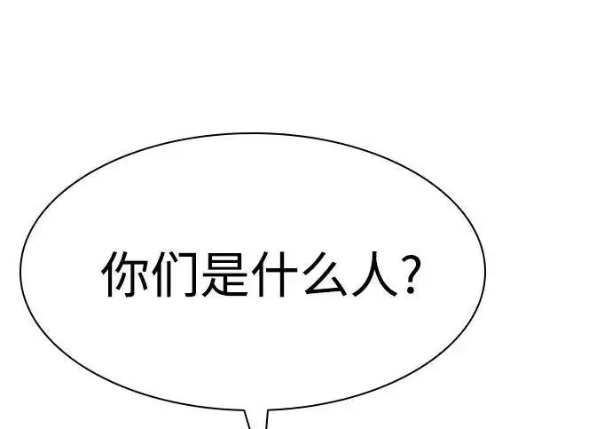 漫画《圣座们是我的弟子》第153话第53张图