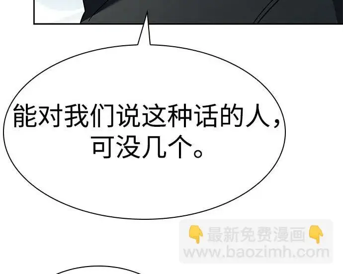 漫画《圣座们是我的弟子》第153话第56张图