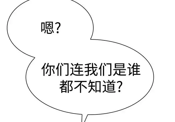 漫画《圣座们是我的弟子》第153话第57张图
