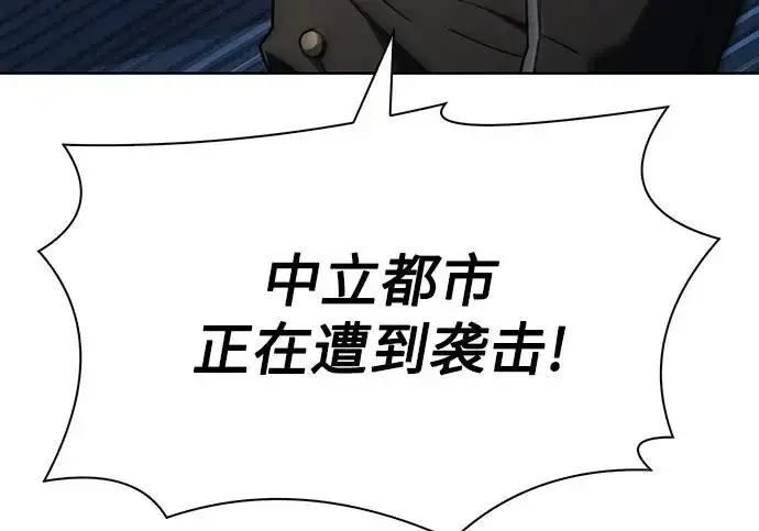 漫画《圣座们是我的弟子》第153话第6张图