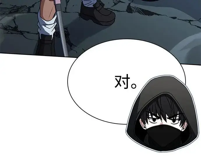 漫画《圣座们是我的弟子》第153话第60张图