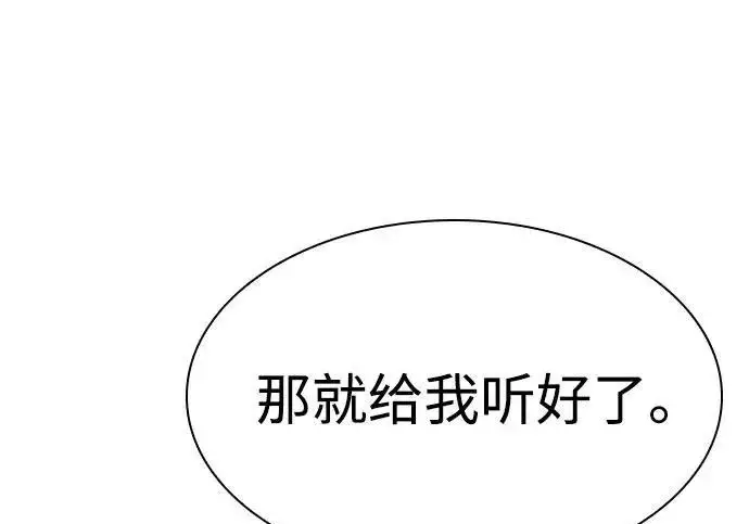 漫画《圣座们是我的弟子》第153话第61张图