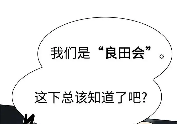 漫画《圣座们是我的弟子》第153话第64张图