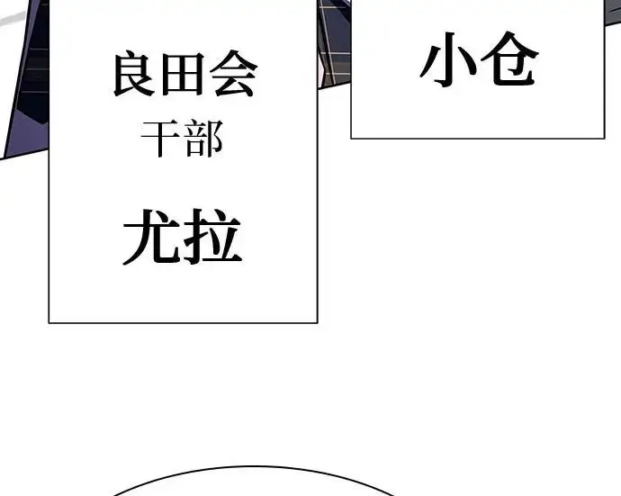 漫画《圣座们是我的弟子》第153话第67张图