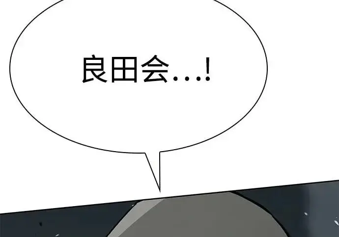 漫画《圣座们是我的弟子》第153话第68张图