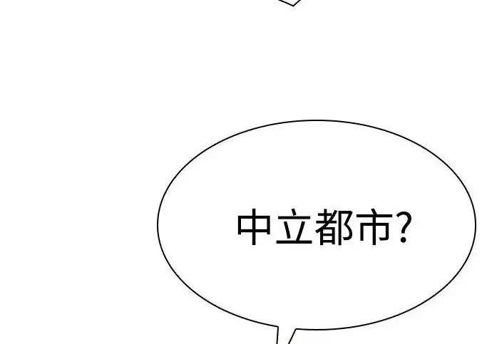 漫画《圣座们是我的弟子》第153话第7张图