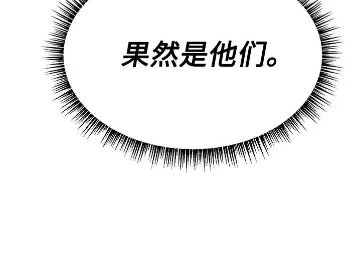 漫画《圣座们是我的弟子》第153话第71张图