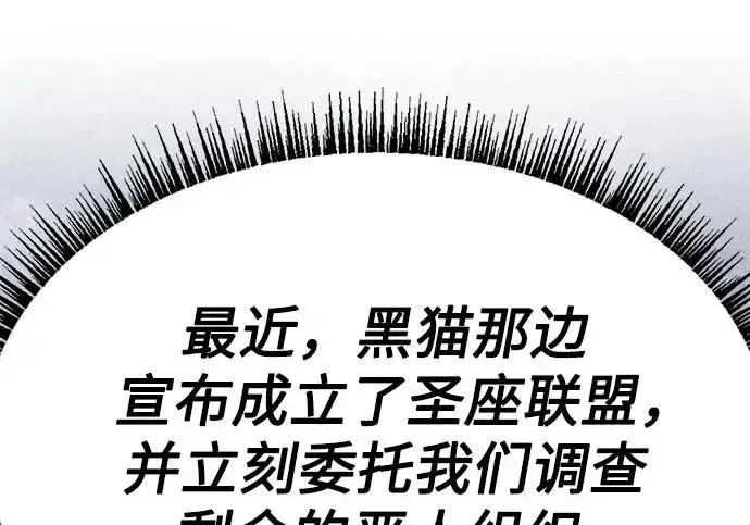 漫画《圣座们是我的弟子》第153话第72张图