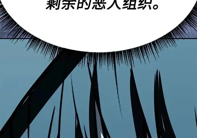 漫画《圣座们是我的弟子》第153话第73张图
