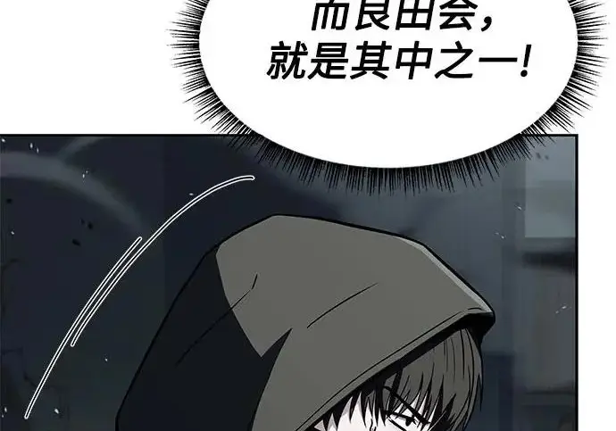 漫画《圣座们是我的弟子》第153话第78张图